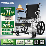 怡辉（YIHUI）轮椅轻便可折叠老人专用出行骨折小型便携式手动小轮代步车L08