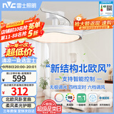 雷士（NVC）LED照明枕边风风扇灯吊扇北欧轻奢卧室1级能效智控42寸60瓦