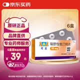 【原研进口】可定 瑞舒伐他汀钙片10mg*7片/盒 6盒装