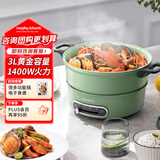 摩飞电器（Morphyrichards）多功能锅电火锅 家用烤涮一体电煮锅电炒锅电烧烤料理锅 3L电热火锅锅 MR9087 薄荷绿