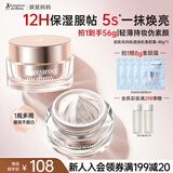 袋鼠妈妈素颜霜粉底液专用护肤品素颜懒人遮瑕裸妆化妆品48g