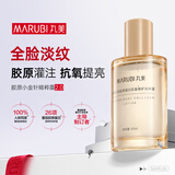 丸美精粹水 重组胶原蛋白抗皱修护精粹露60ml紧致抗皱生日礼物