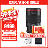 佳能百微 100微距镜头 全画幅 单反相机镜头 口腔牙科专用镜头 EF 100 2.8 USM 标配单镜头（无UV保护镜 建议选购套餐）