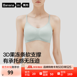 蕉内5系内衣女士收副乳聚拢小胸果冻条软支撑无钢圈无痕粉底液文胸罩 【隐形不透色】白绿 XL （80C/85A/85B）
