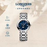 浪琴（LONGINES）瑞士手表 心月系列 月相女士钢带石英表L81154986