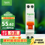 施耐德 空气开关1P+N C40A 家用微型断路器DPN 双进双出MGNEA9A45C40R