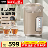 松下（Panasonic）电热水瓶家用烧水壶保温一体开水壶全自动恒温电热水壶智能预约除氯5L大容量EF5000 5L 【6档温控 | 一键除氯】EF5000