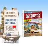 快捷英语时文阅读理解八年级30期【26年春】阅读理解完形填空任务型阅读短文填空语法填空 开学季