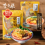 李子柒螺蛳粉330g*8袋+随心包240g*4袋 柳州风味 方便速食米粉米线
