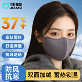 佳睦保暖口罩秋冬骑行防风防寒3d立体高颜值加绒加厚不起雾可水洗咖色