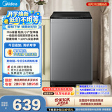 美的（Midea）免清洗波轮洗衣机全自动7公斤小型家用 一级能效 MB70V56B 新风换气 以旧换新 补贴 京东自营 宿舍