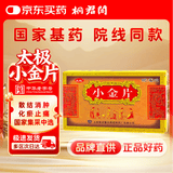 太极 桐君阁 小金片 0.36g*9片/板/盒
