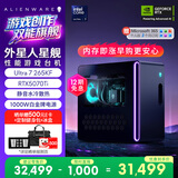 外星人台式机 星舰R17 高端电竞 游戏台式电脑(Ultra7 32G 1T RTX5070Ti)水冷 AI训练 设计图站OpenClaw