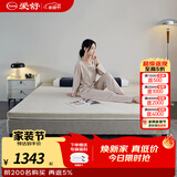 爱舒933 天然黑山棕乳胶床垫1.8x2米偏硬护脊床垫非椰棕床垫子1.5x2米 933浅灰色8CM 1500*2000