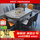 梓屋餐桌家用加厚岩板餐桌椅组合方圆两用饭桌餐桌813#1.2米单餐桌