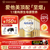 爱他美（Aptamil）爱他美奶粉至熠ESSENSIS123段港版5HMO婴儿配方牛奶粉爱他美顶配 【送货到家】至熠1段1箱6罐-充值晒图种草返150元