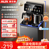 奥克斯（AUX）家用知温系列茶吧机智能遥控保温杯304不锈钢电热水壶 童锁全自动控温下置水桶立式饮水机 YC-29
