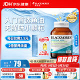 澳佳宝（Blackmores）迷你颗粒深海鱼油omega-3软胶囊含epadha澳洲进口自营90粒