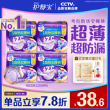 护舒宝 【速干防漏】考拉散热安睡裤M码16条安心裤夜安裤裤型卫生巾自营