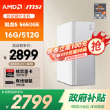 AMD&微星Creator ( 锐龙R5-5650GE 16G 512G 商务键鼠）设计师办公台式电脑5600G主机
