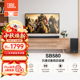 JBL音响 CINEMA SB580回音壁电视音响 3.1杜比全景声家庭影院440W电视外接长条形无线蓝牙电脑