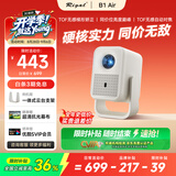 Rigal（瑞格尔）B1Air【290CVIA】真高亮云台投影仪家用超高清卧室手机投影机便携智能家庭影院电动对焦