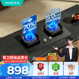 华帝【升级70%热效率】71BS官方燃气灶液化气灶嵌入式5.0kW猛火灶一级能效煤气炉双灶台灶具i10071BS