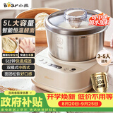 小熊（Bear）5L和面机家用 揉面机 厨师机 全自动打面搅面 面包面粉发酵醒面一体HMJ-A50N1