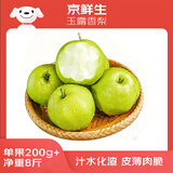 京鲜生山西玉露香梨 净重8斤 单果200g+ 新鲜水果 源头直发