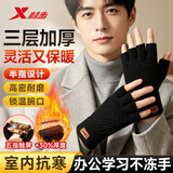 特步（XTEP）半指手套保暖防寒男女士秋冬季露指骑行打字办公可触屏针织手套