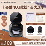 卡姿兰（Carslan）黑磁散粉定妆蜜粉控油遮瑕持久不脱妆(蓝紫色细闪)8g 生日礼物女