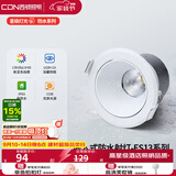 西顿（CDN）led防尘防水射灯筒灯家用浴室镜前灯ES13嵌入式射灯7w4000k36°