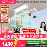 好太太（Hotata）电动晾衣架智能隐形超薄阳台离线语音升降晾衣杆H20Pro-XL 带晒篮