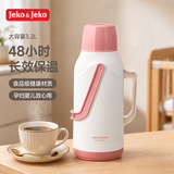 JEKO&JEKO保温壶大容量学生宿舍热水瓶暖水壶家用开水瓶 3.2L草莓优格粉