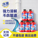 沫檬管道疏通剂500g*5 厨房浴室下水管道疏通剂地漏强力溶解剂