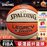 斯伯丁（SPALDING）TF-1000传奇系列FIBA认证超纤吸湿表皮室内比赛专用礼物篮球192Y