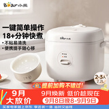 小熊（Bear）电饭煲 小型2-3人电饭锅 0氟不粘内胆快煮饭 多功能米饭锅2.2L DFB-L22Y7