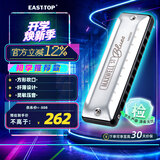 东方鼎（EAST TOP）布鲁斯口琴10孔MaxWell专业初学演奏款MS030 C调