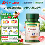 自然之宝还原型辅酶Q10软胶囊100mg熬夜成人护心脏美国备孕60粒