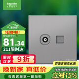 施耐德 电视+超五类电脑插座 86型信息网络网线插座面板 皓呈 薄雾灰色