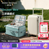 游乐者（MUSIC TRAVELS）行李箱大容量深仓拉杆箱侧开盖旅行箱多功能密码登机箱高颜值耐用 奶白青提/子母套装【科思创PC+YKK防爆拉链】 28英寸 【弹簧减震刹车轮+升级五轮承重】