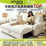 MOLIKOA沙发床可拆洗单双人两用小户型折叠沙发简约书房可长期睡 [贝母白猫抓布]1.45米双人位(可拆洗设计) [海绵版](8D太空棉+高回弹海绵)