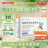 兴齐美欧品 硫酸阿托品滴眼液0.4ml:0.04mg*0.4ml*30支/盒*2盒