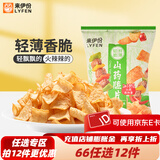 来伊份 来伊份山药脆片薄片脆薯片休闲零食小吃膨化解馋推荐来一份 山药脆片58g