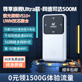 无线猫灵新款真5G随身wifi移动5g无线网络千兆双频全网通高速流量便携式充电路由器宽带笔记本车载户外神器 真5G随身WiFi-尊享旗舰Ultra款 10G/月*1个月