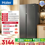 海尔（Haier）盛宴630升对开门冰箱一级双变频阻氧干湿分储AIP超净超大容量BCD-630WGHSS95S9U1政府补贴15% 630L对开|AIP超净