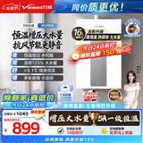 万和白露【水伺服5A恒温无冷感P5 16L】热销爆款 天然气 增压直流变频静音节能 16P5 PRO燃气热水器