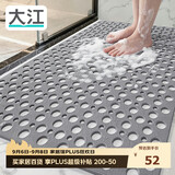 大江TPE浴室防滑垫老人洗澡防摔地垫淋浴房卫浴卫生间防滑垫60x90cm