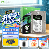 希捷（SEAGATE）企业级硬盘 8TB 256MB 7200RPM CMR垂直 SATA 希捷银河Exos 7E10系列 服务器硬盘ST8000NM017B