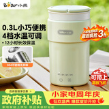 小熊（Bear）便携式烧水杯 电热水杯 便携式烧水壶智能保温 旅行学生宿舍迷你加热水杯 ZDH-C03K6